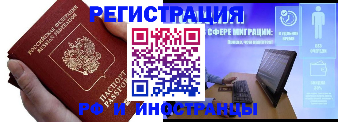 временная регистрация в квартире в Жукове