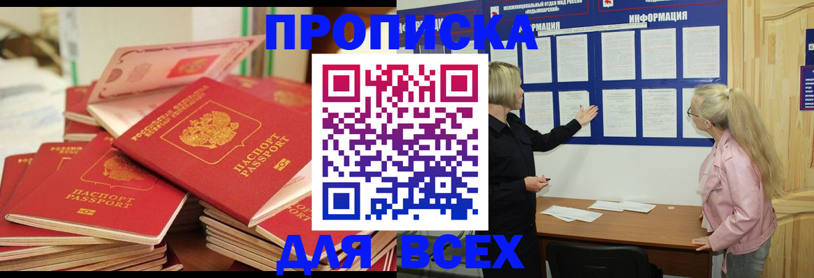 миграционный учет в Жукове