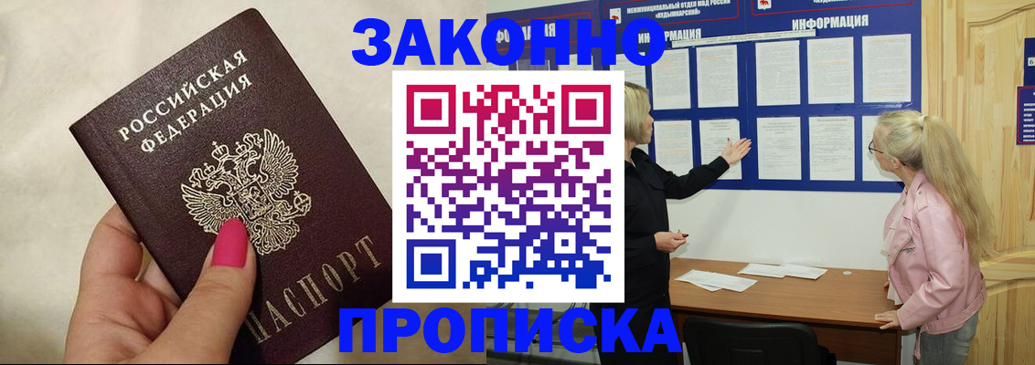 регистрация для школы в Жукове